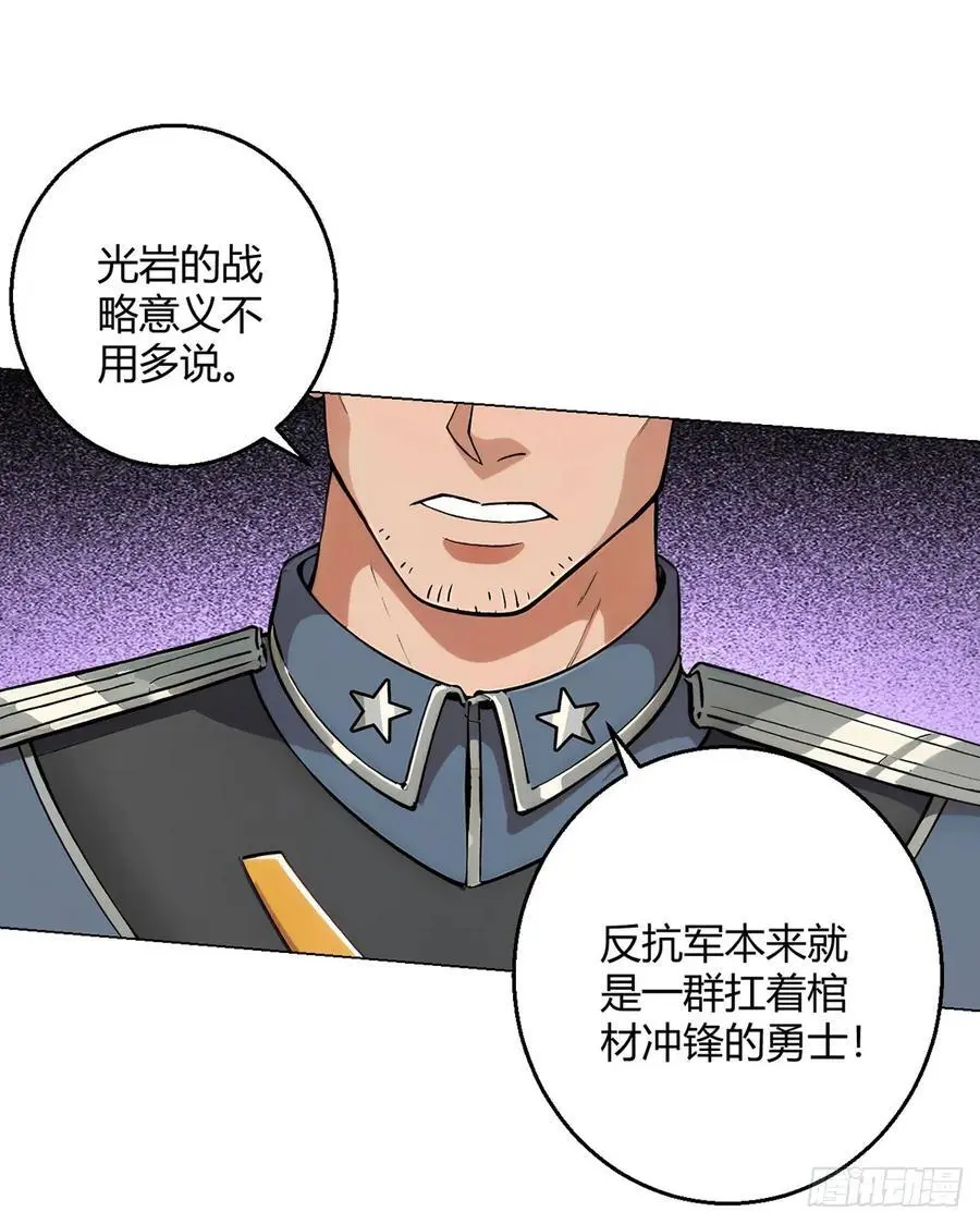 第100话 分歧 第32页