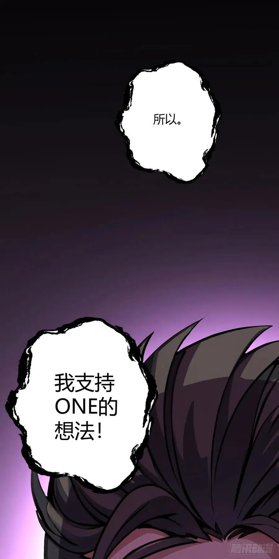 第100话 分歧 第34页