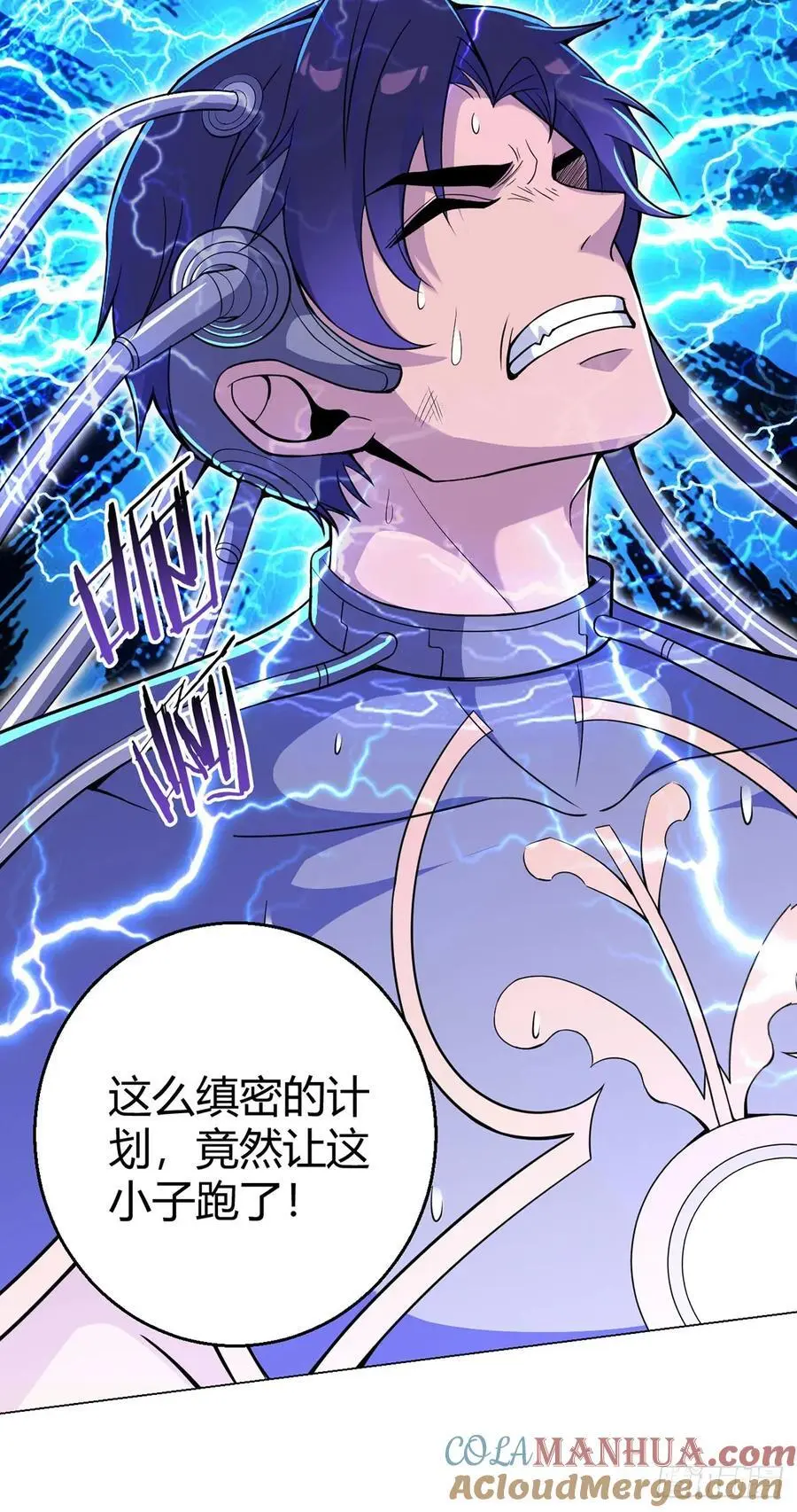 第100话 分歧 第37页