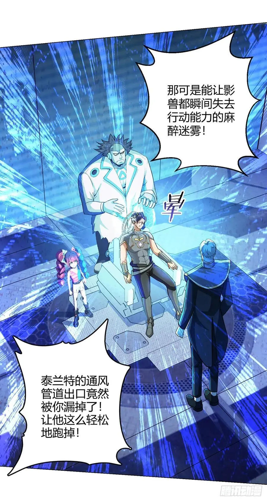 第100话 分歧 第38页