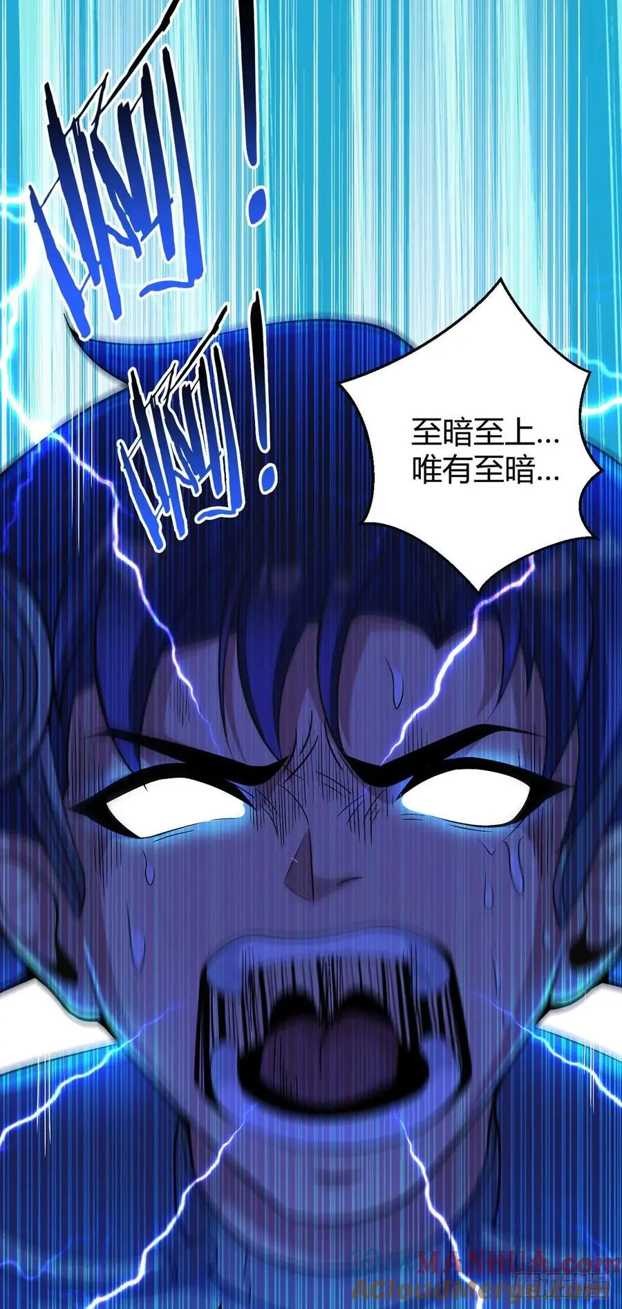 第100话 分歧 第41页
