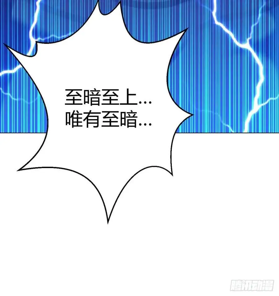 第100话 分歧 第42页