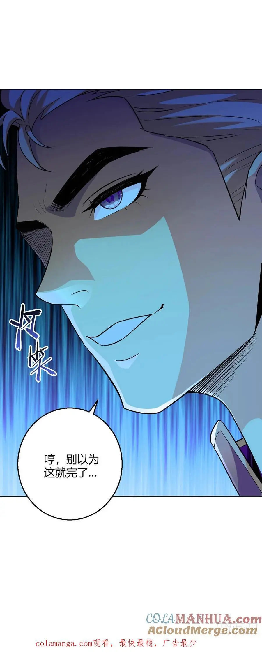 第100话 分歧 第43页
