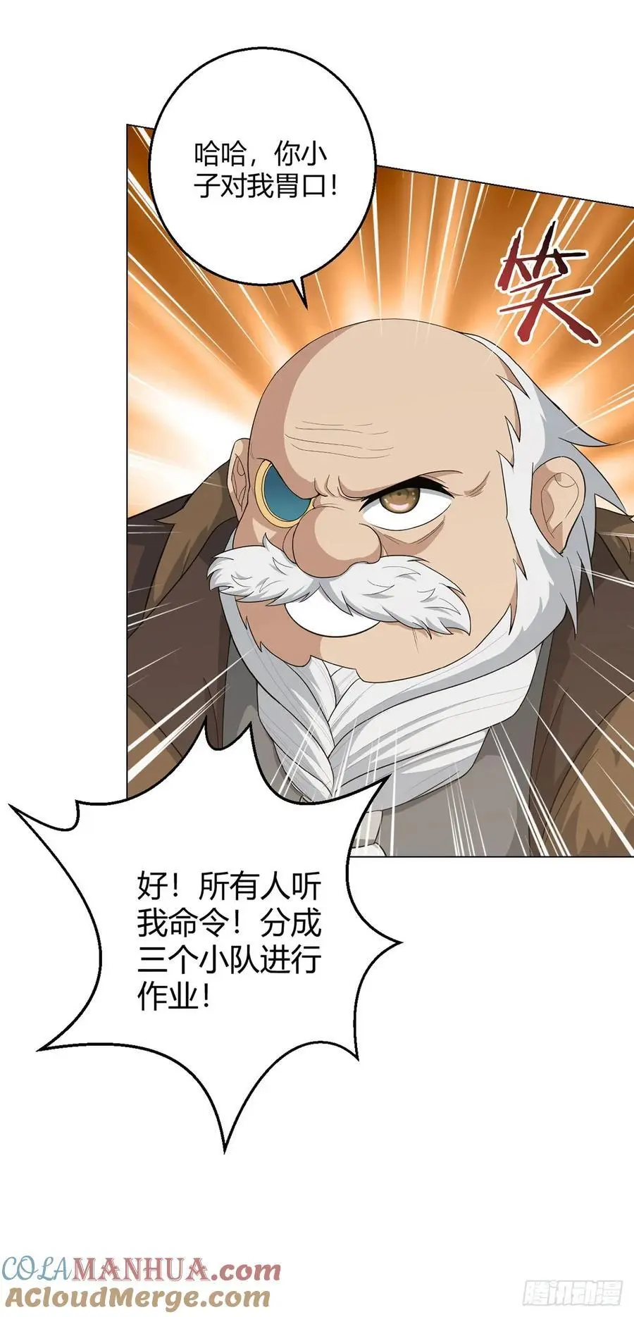 第101话 光岩 第5页