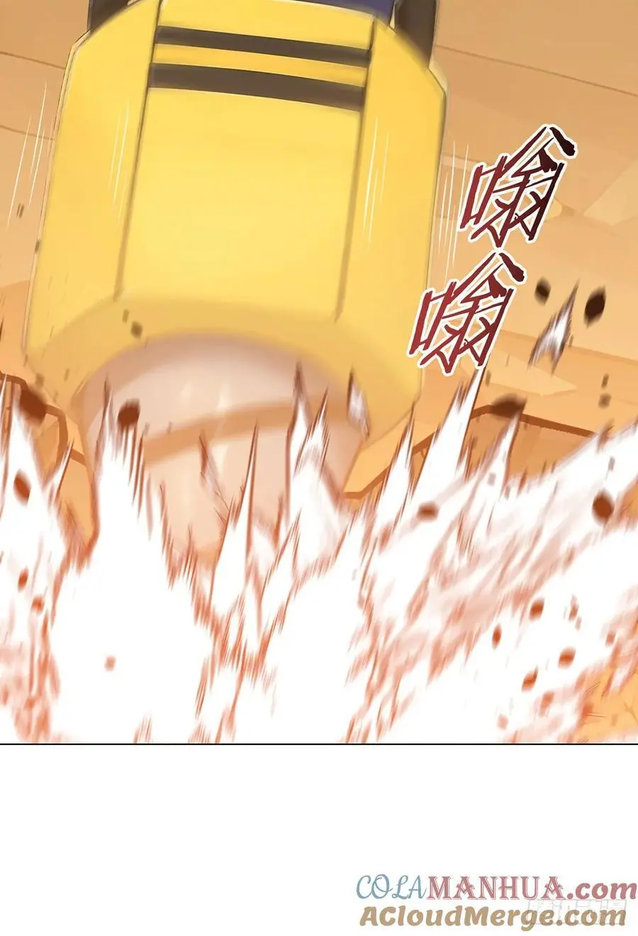 第101话 光岩 第19页