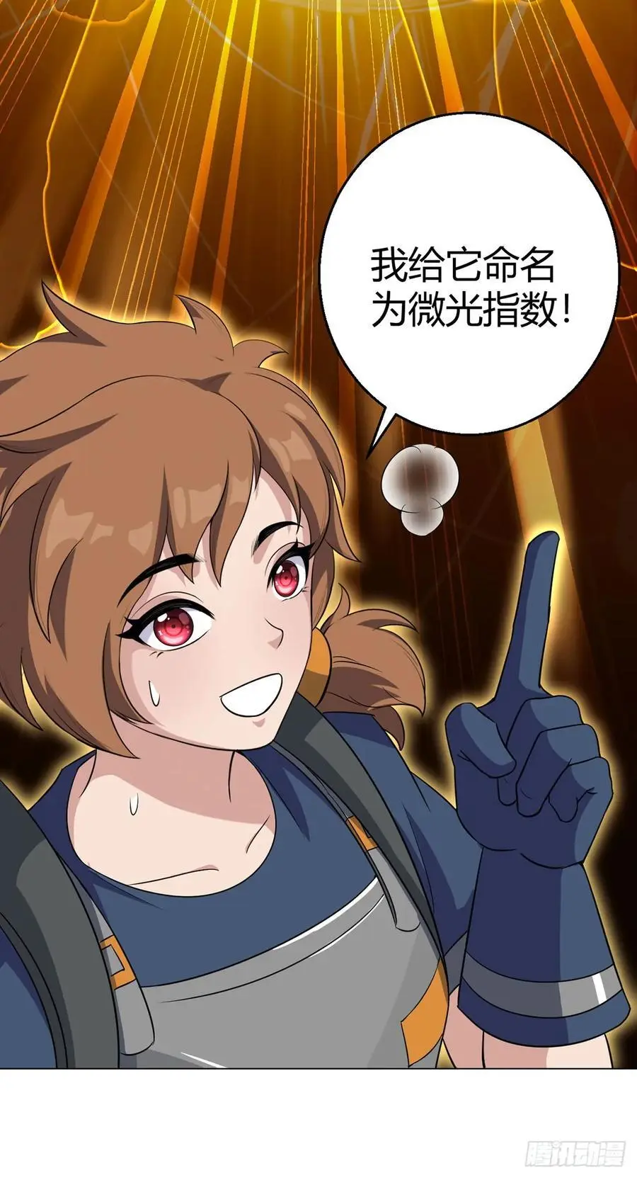 第101话 光岩 第22页