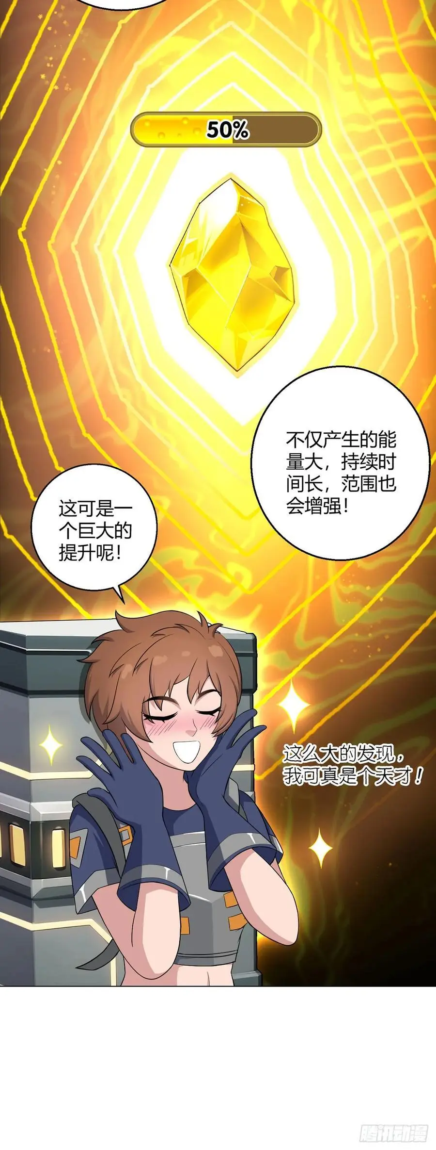 第101话 光岩 第24页