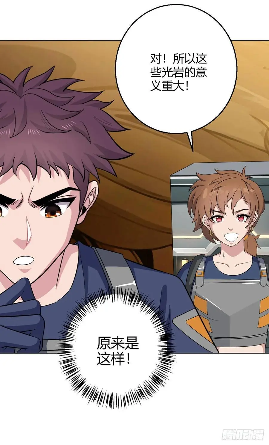 第101话 光岩 第26页