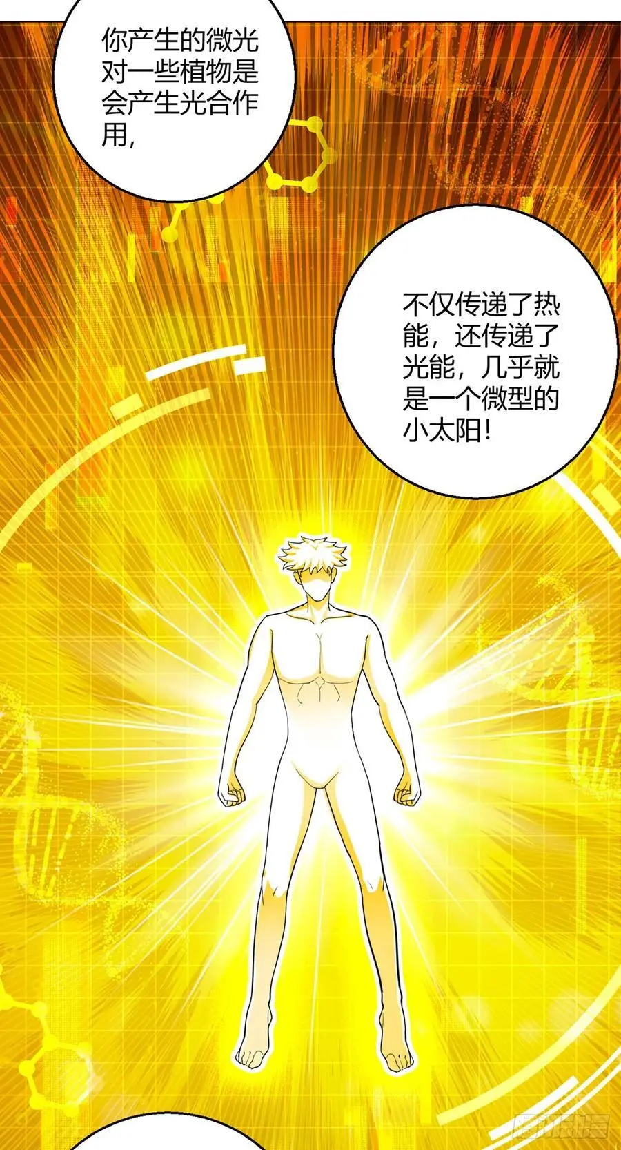 第101话 光岩 第28页