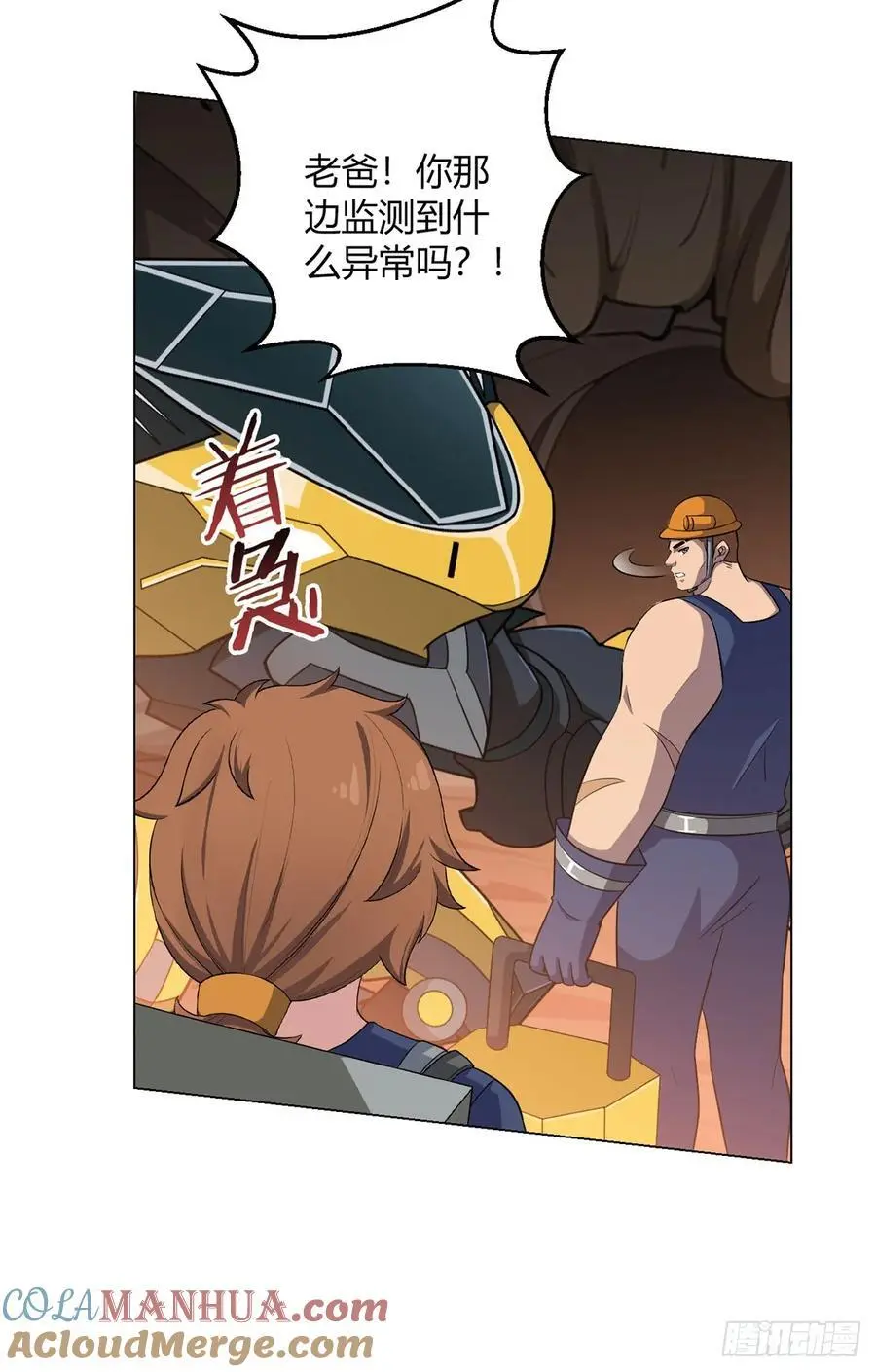 第101话 光岩 第33页