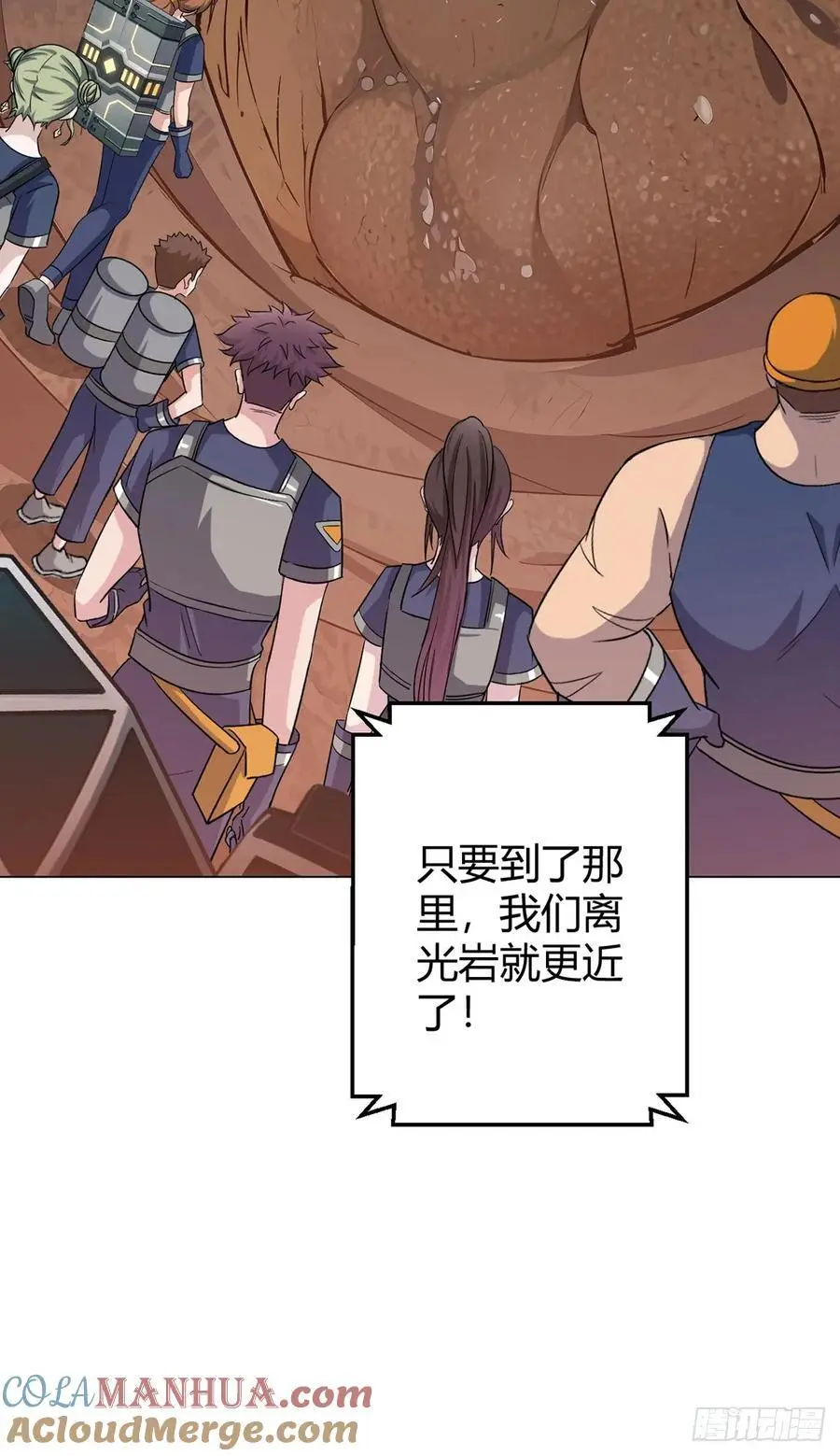 第101话 光岩 第35页