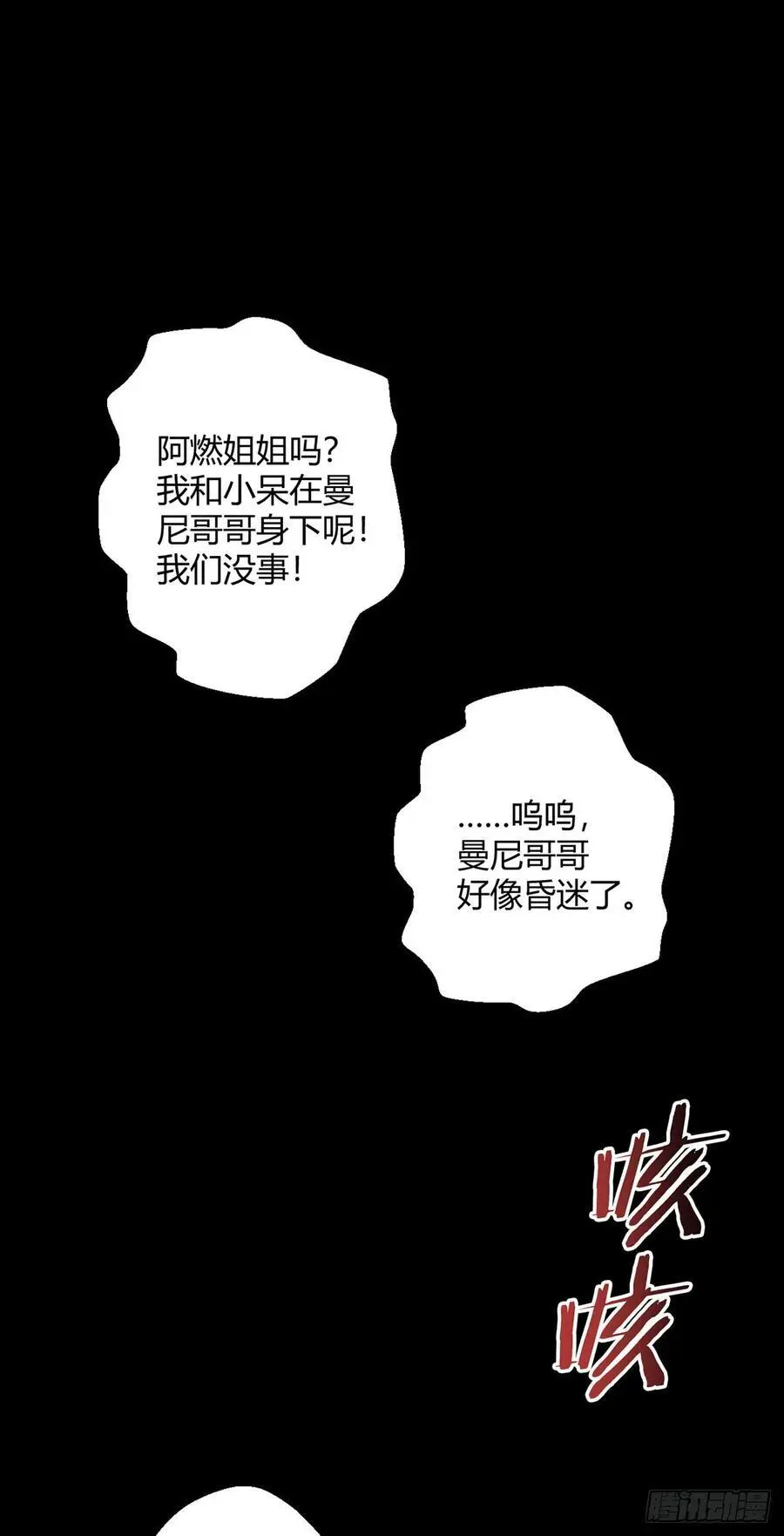 第103话 快快成长 第2页