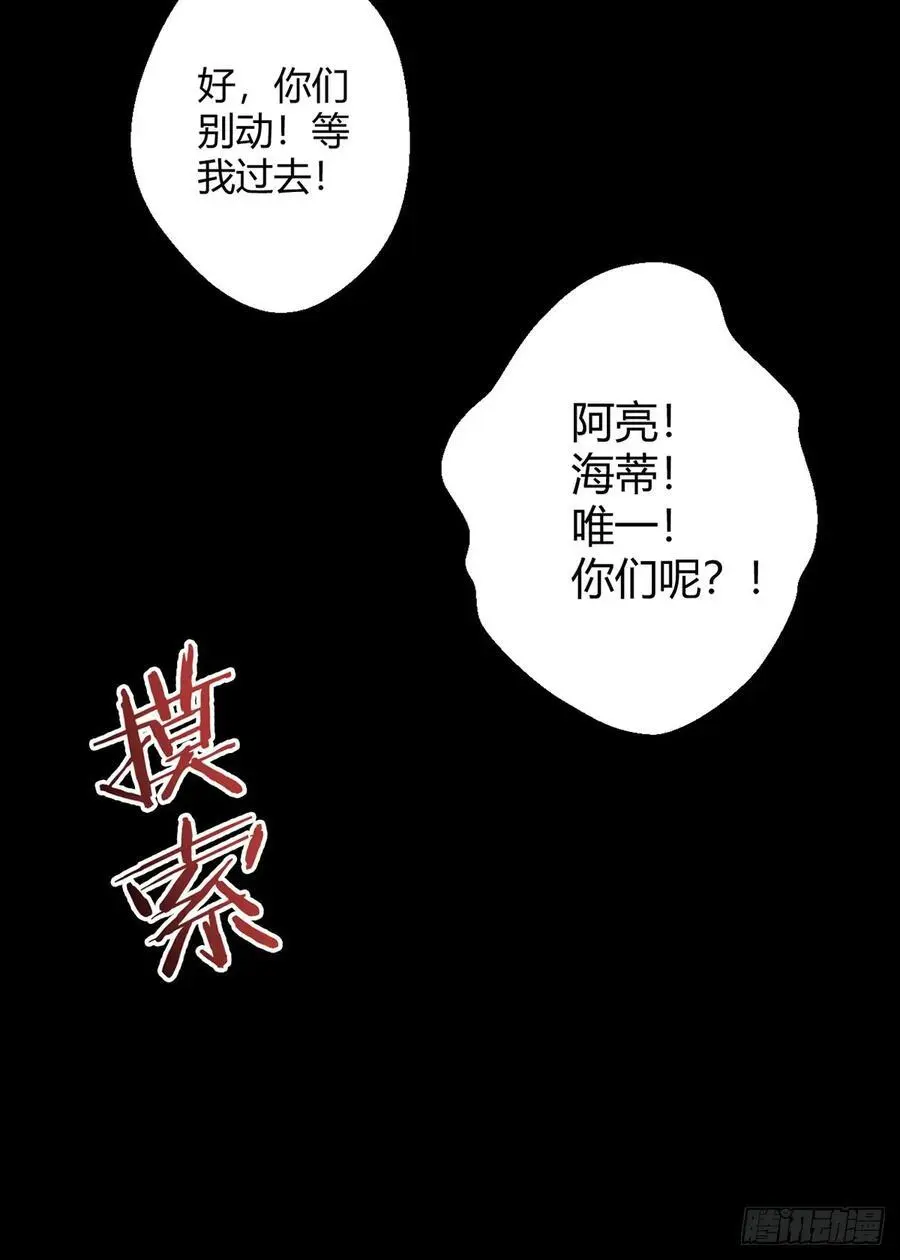 第103话 快快成长 第3页