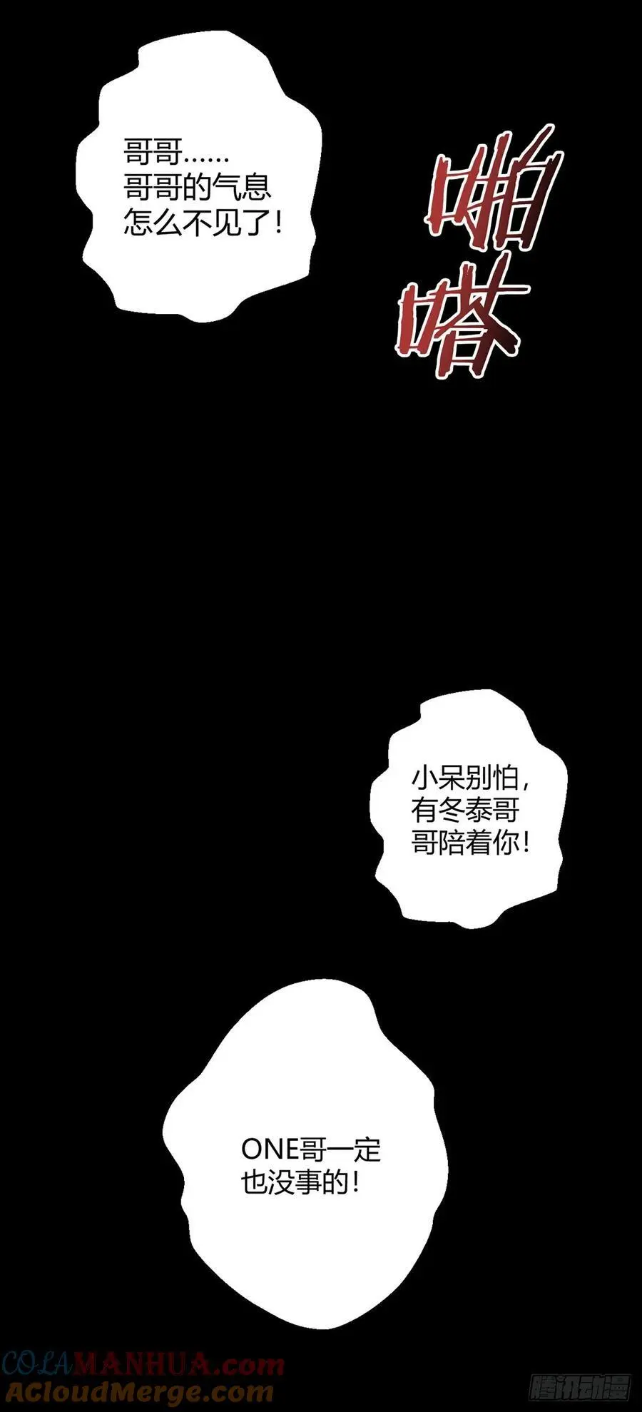 第103话 快快成长 第4页