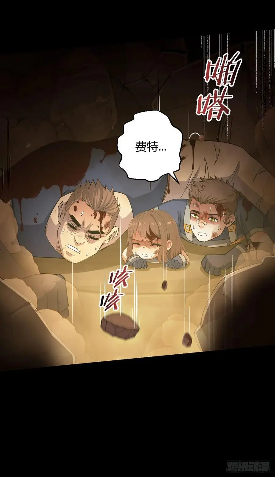 第103话 快快成长 第6页