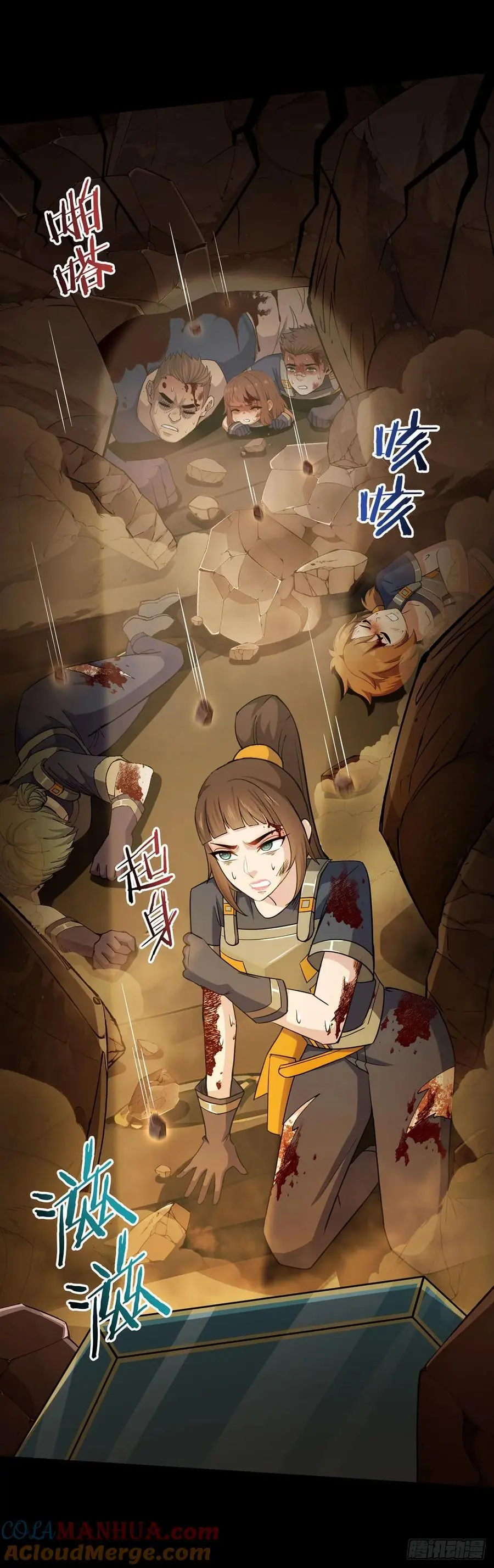 第103话 快快成长 第7页