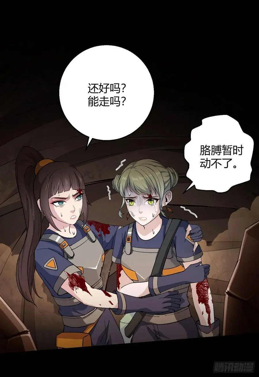 第103话 快快成长 第9页
