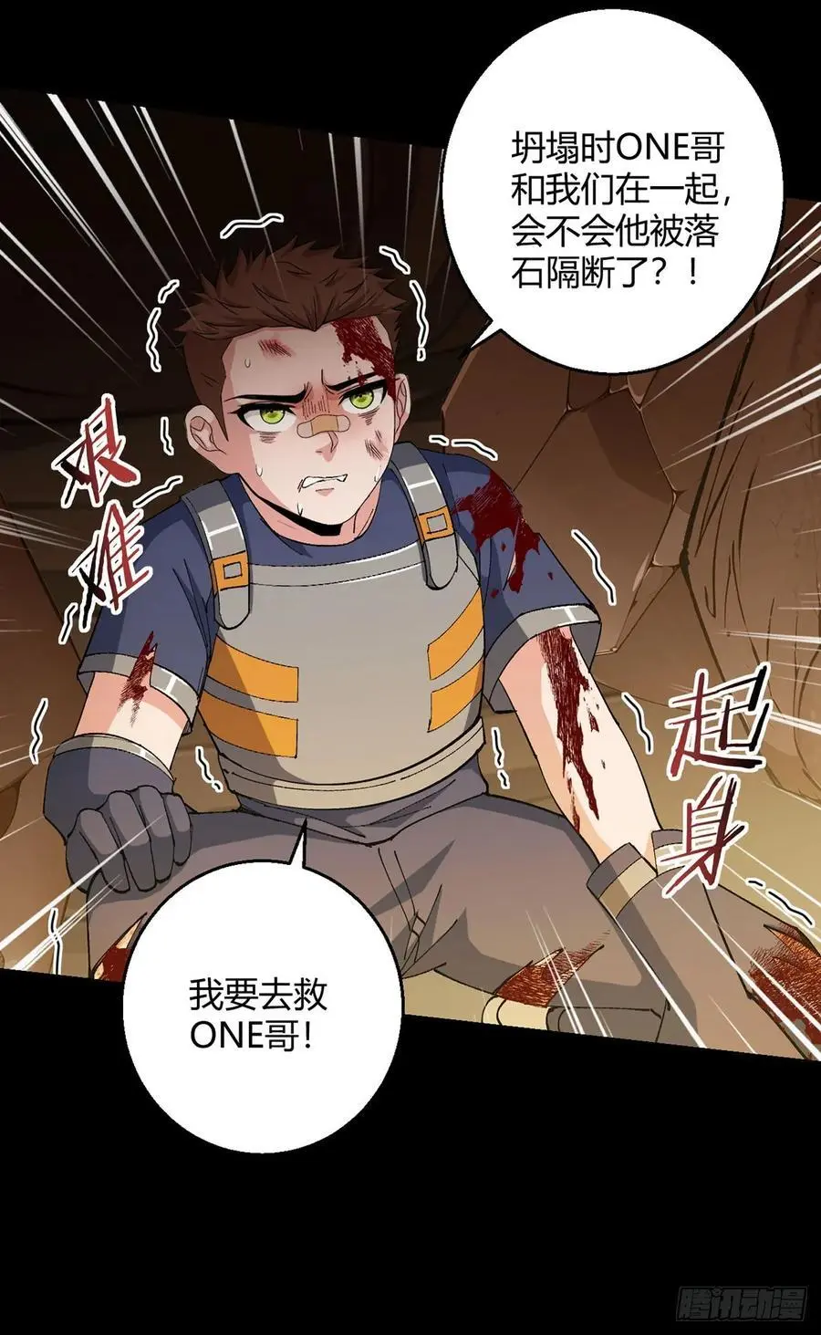 第103话 快快成长 第12页