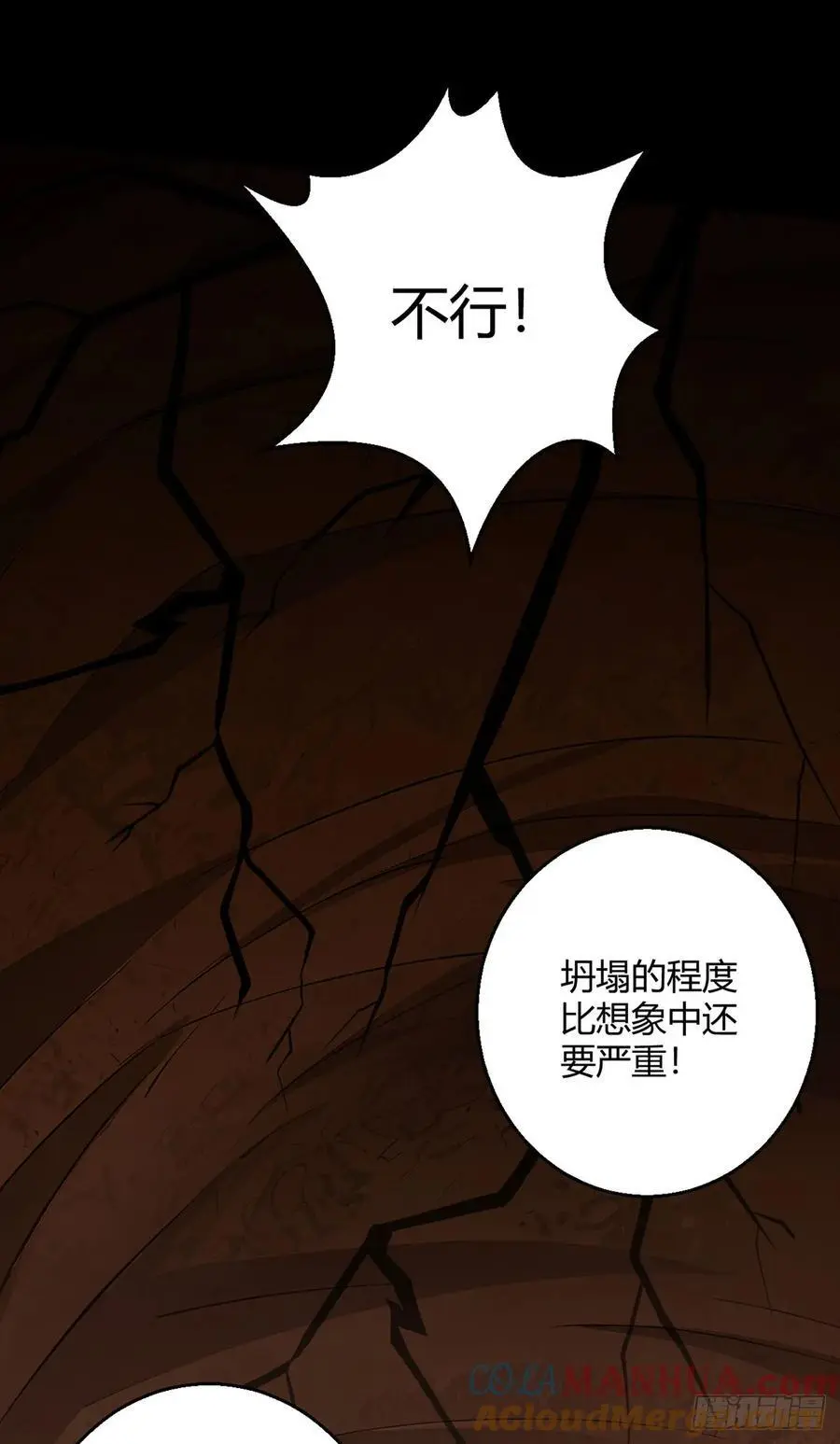 第103话 快快成长 第13页