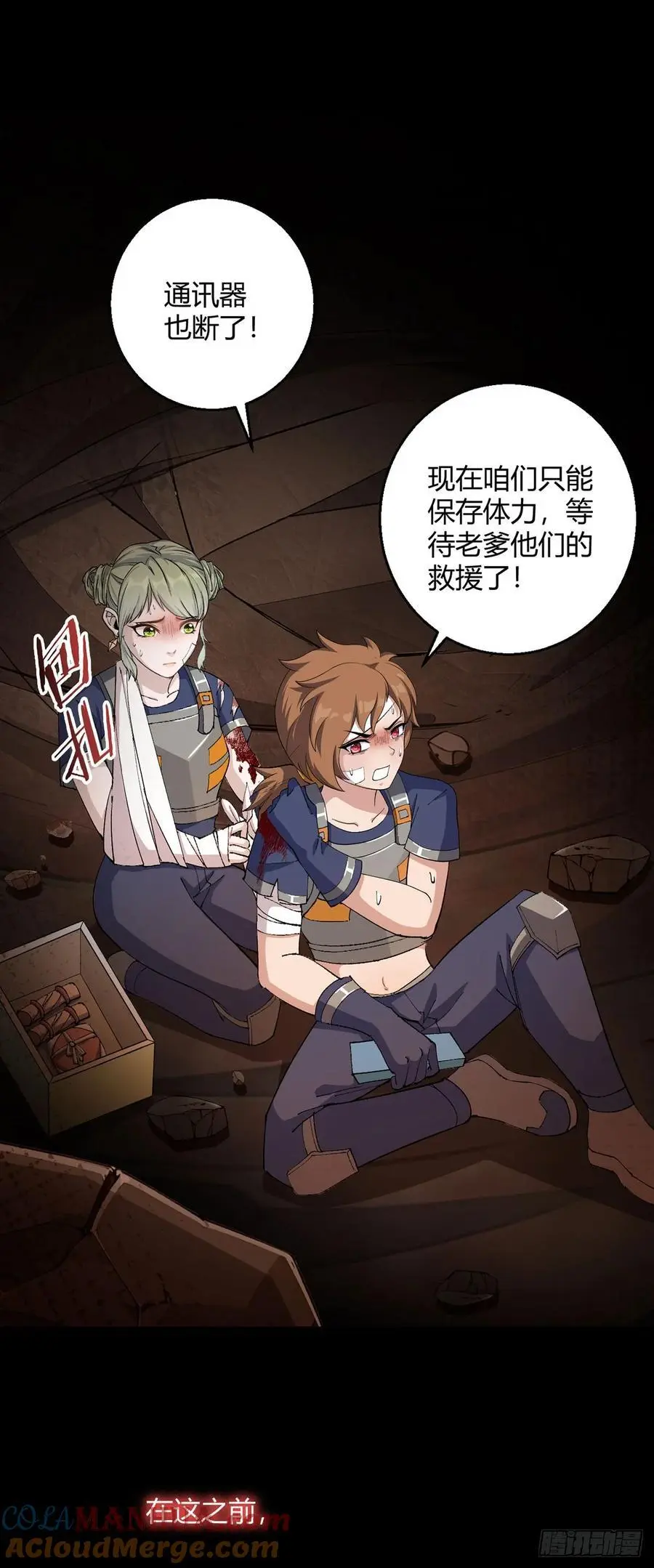 第103话 快快成长 第16页