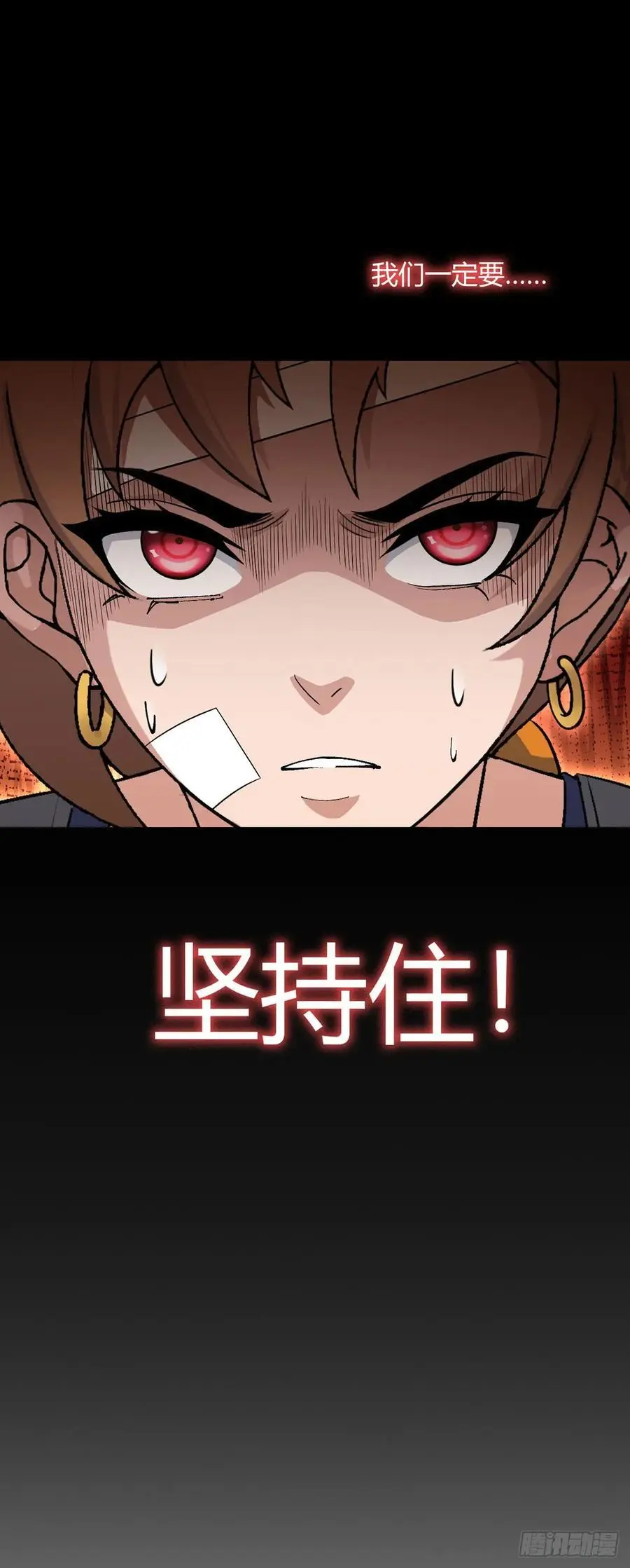 第103话 快快成长 第17页
