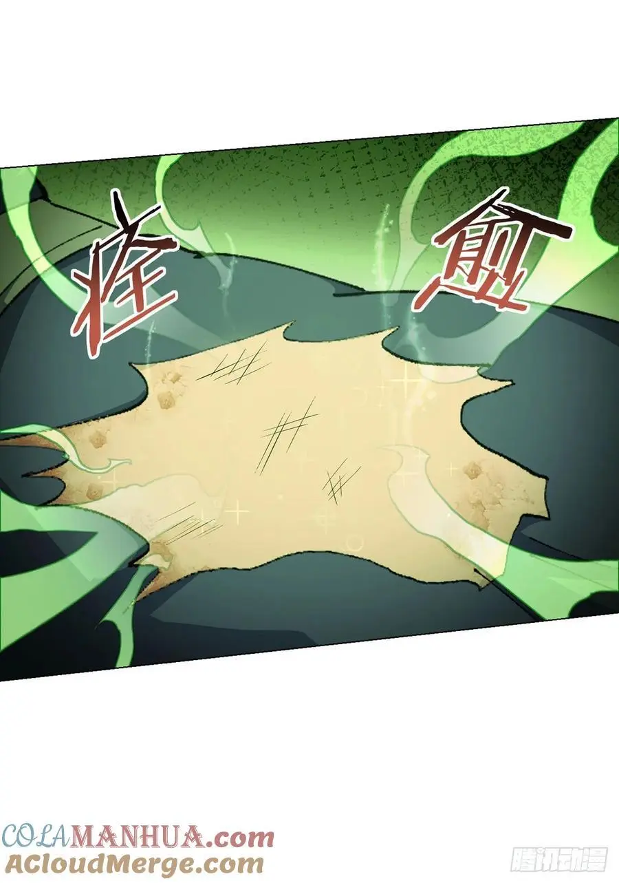 第103话 快快成长 第19页