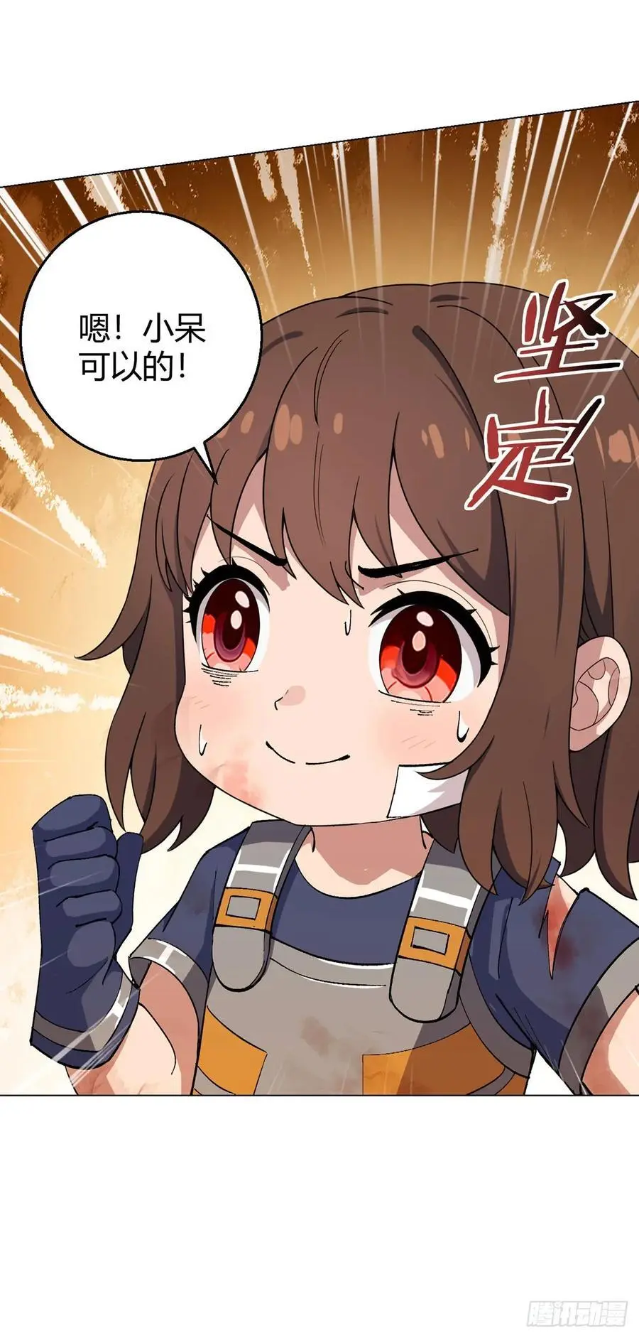 第103话 快快成长 第21页