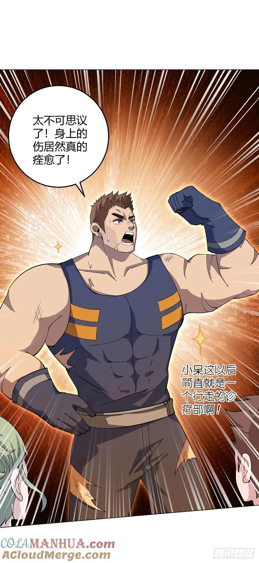第103话 快快成长 第22页