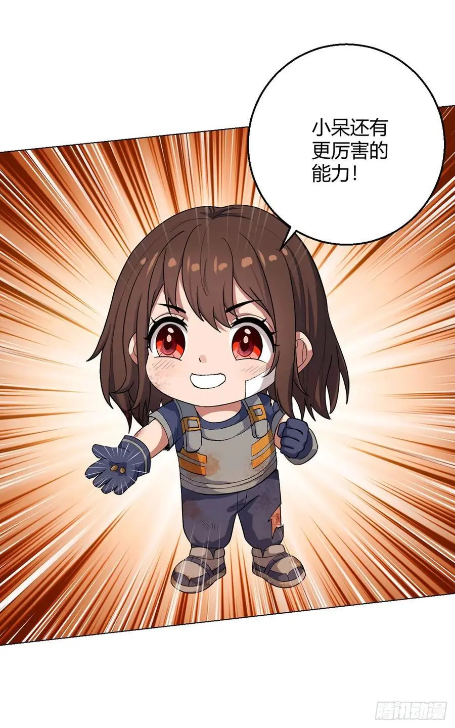 第103话 快快成长 第23页