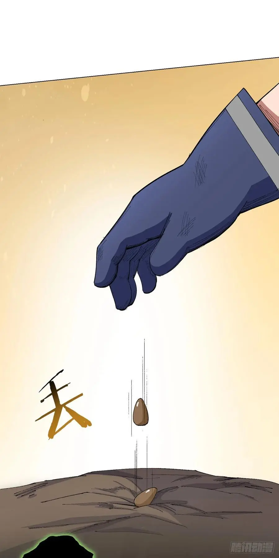 第103话 快快成长 第24页