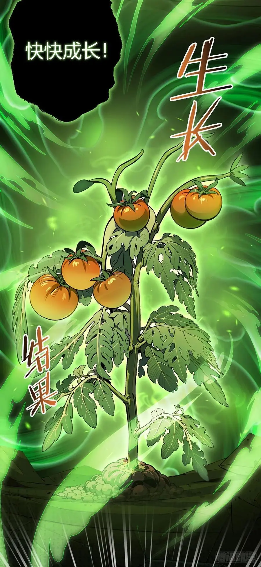 第103话 快快成长 第26页