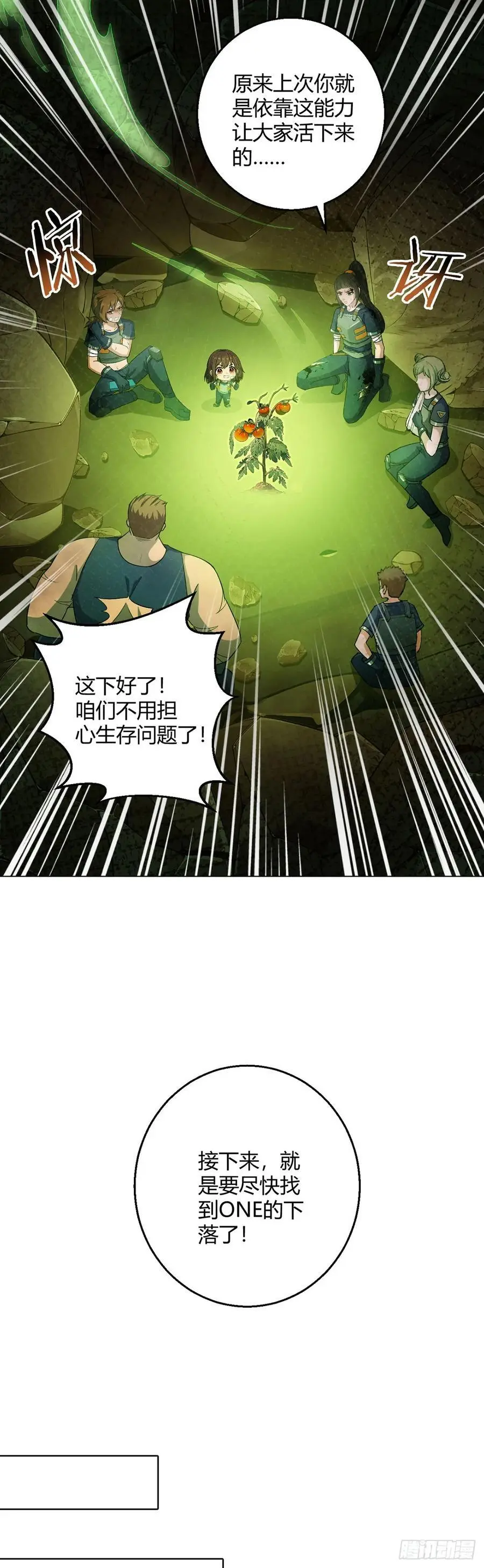 第103话 快快成长 第27页