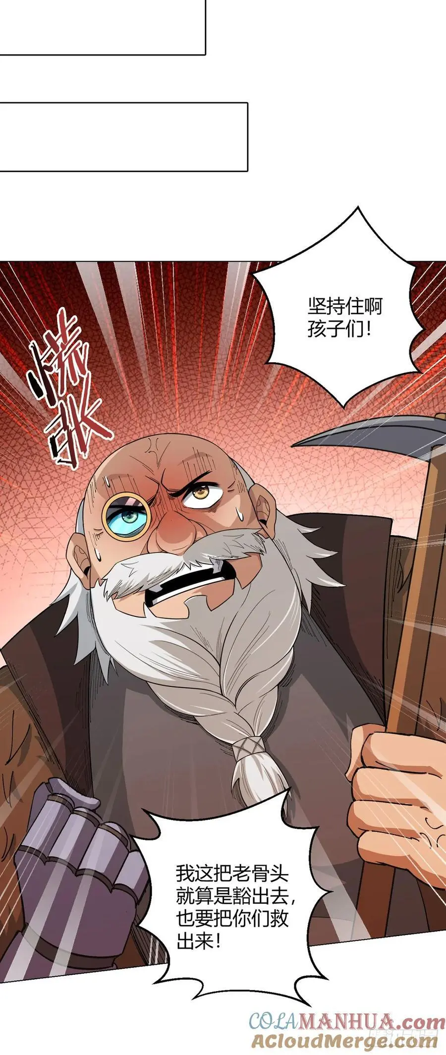 第103话 快快成长 第28页