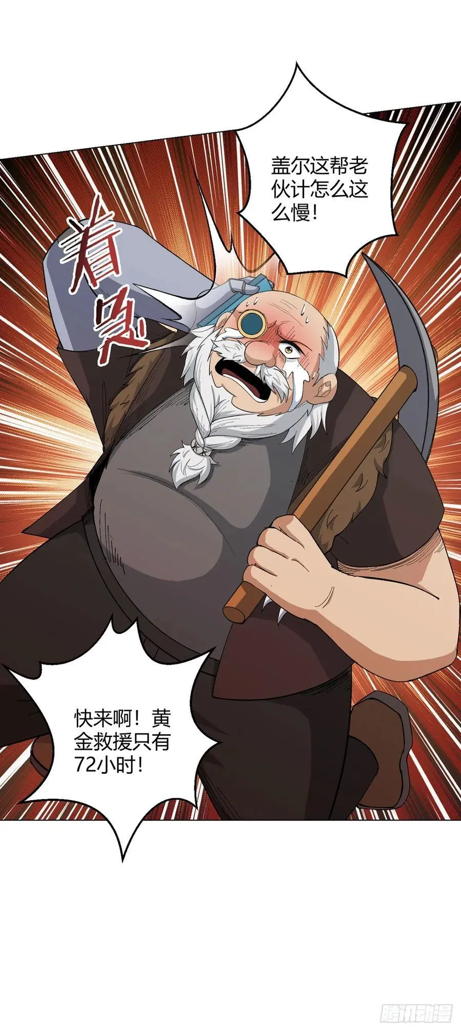 第103话 快快成长 第29页