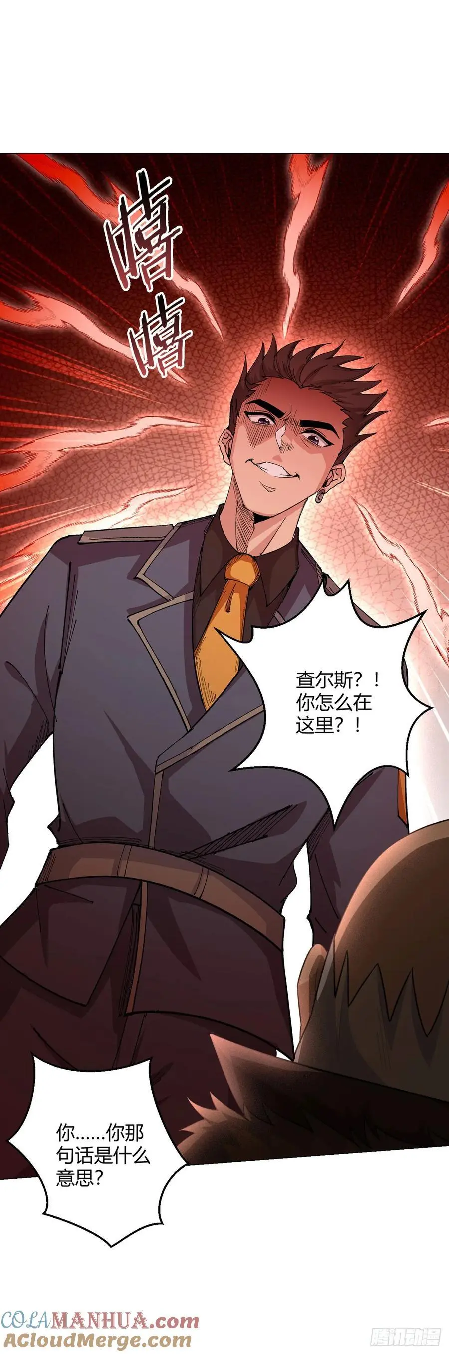 第103话 快快成长 第31页