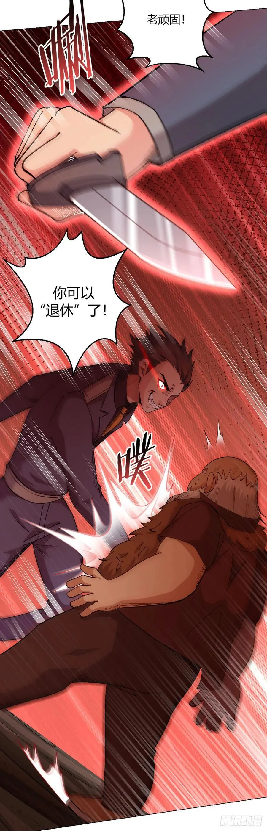 第103话 快快成长 第33页