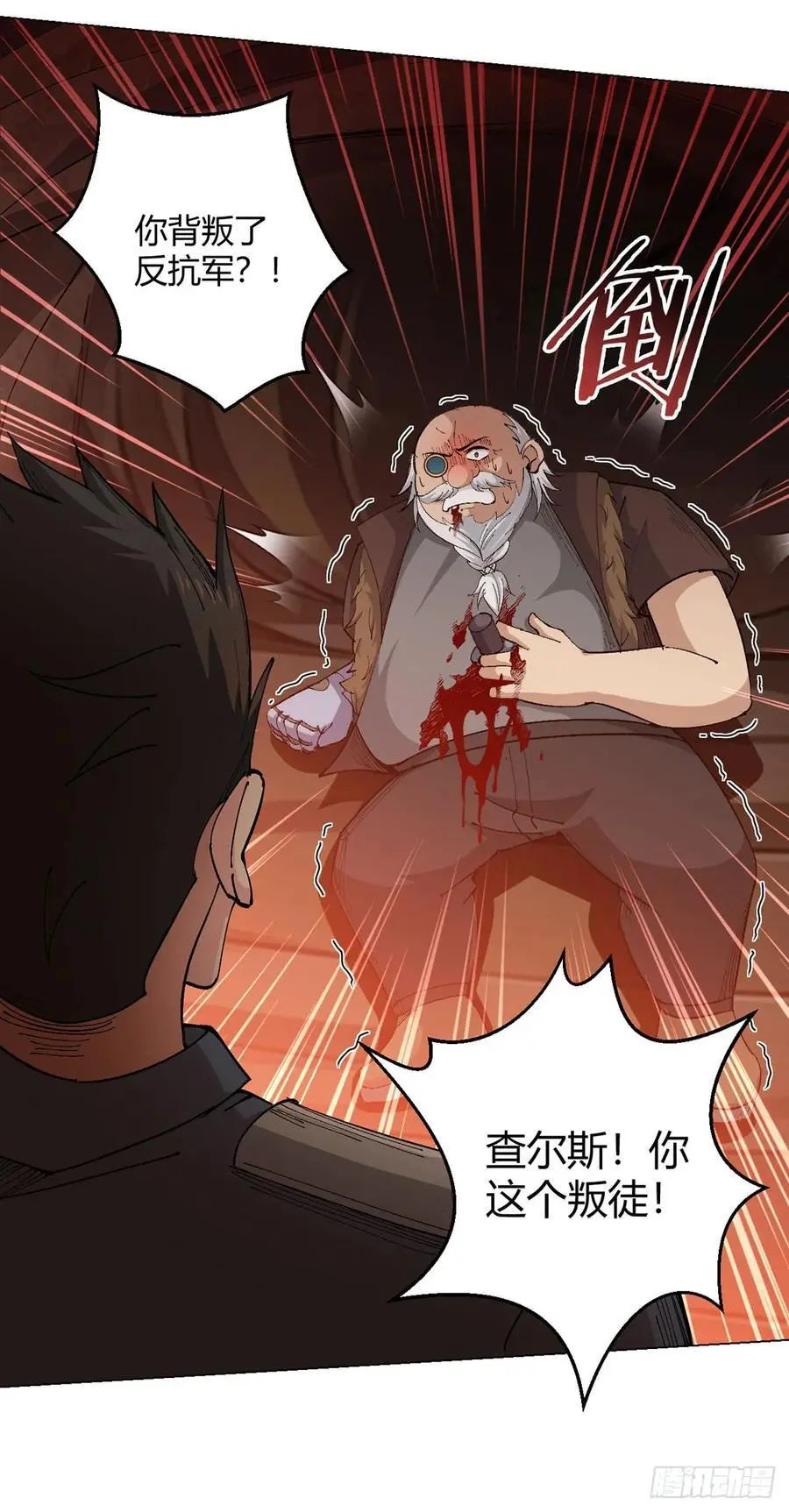 第103话 快快成长 第35页