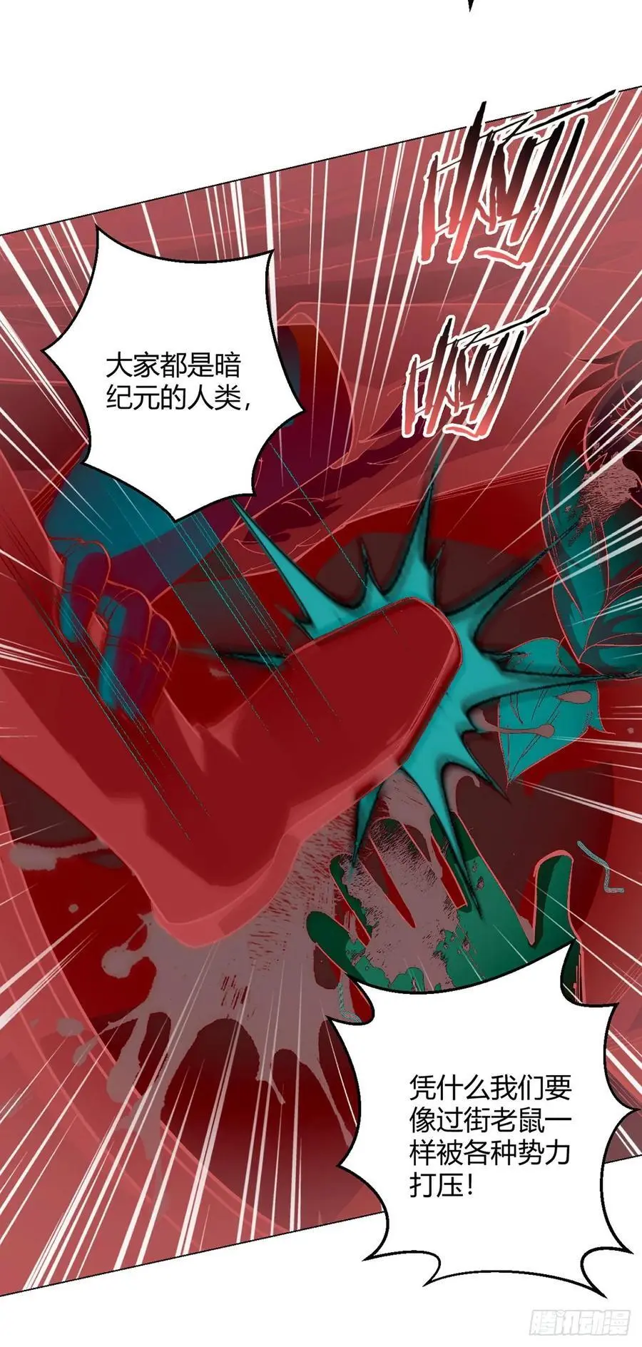第103话 快快成长 第38页
