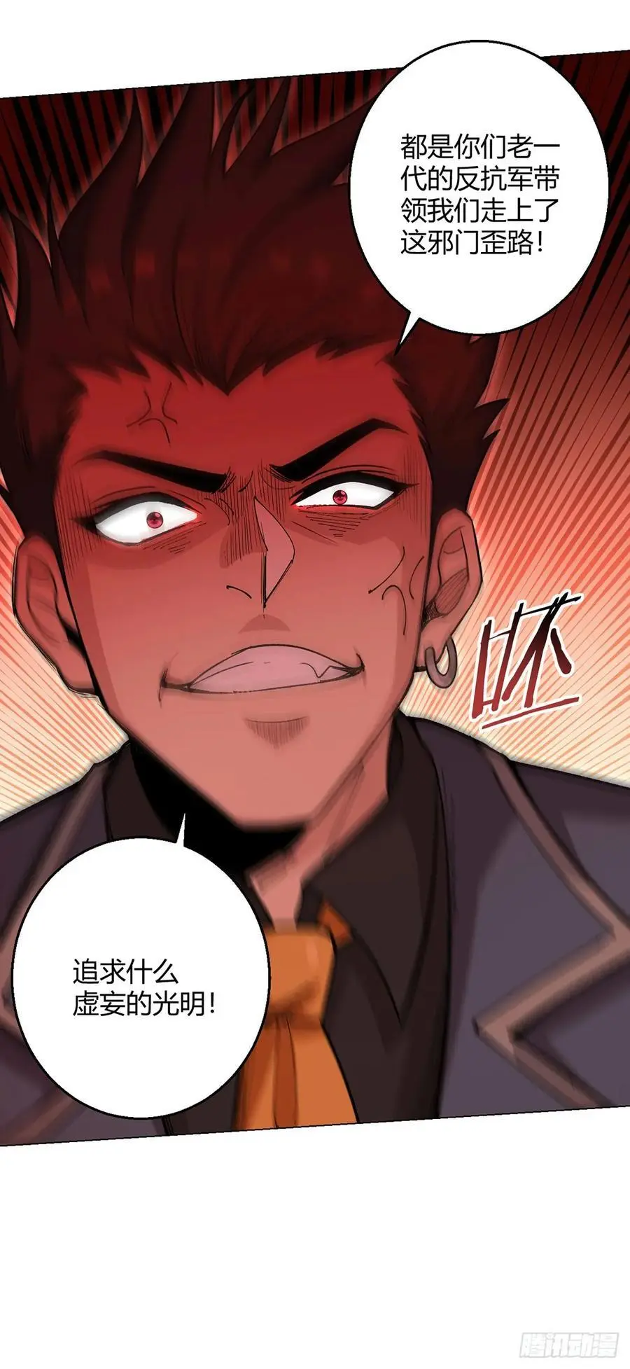 第103话 快快成长 第39页