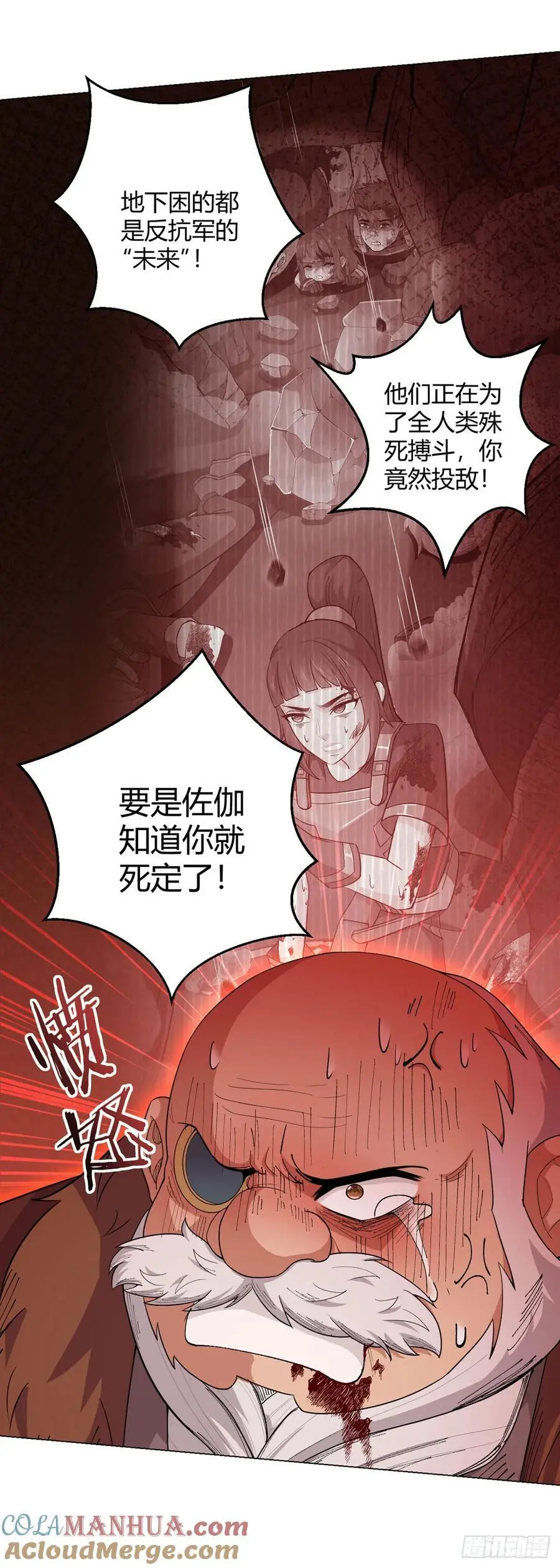 第103话 快快成长 第40页