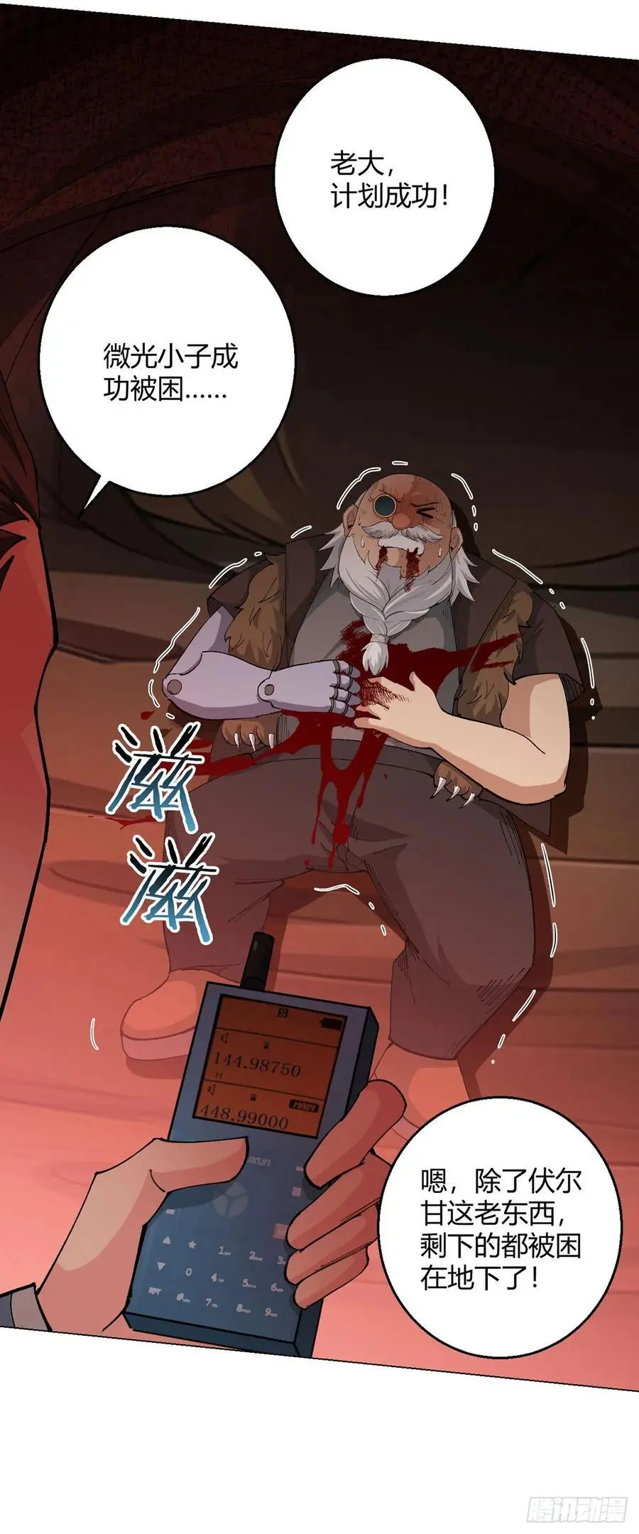 第103话 快快成长 第42页