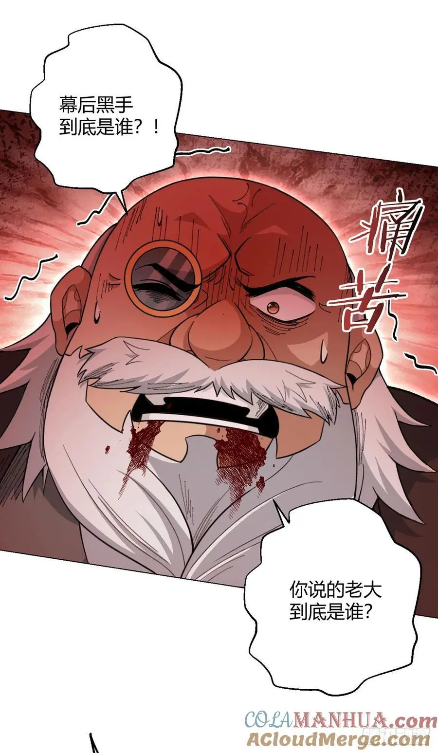 第103话 快快成长 第43页