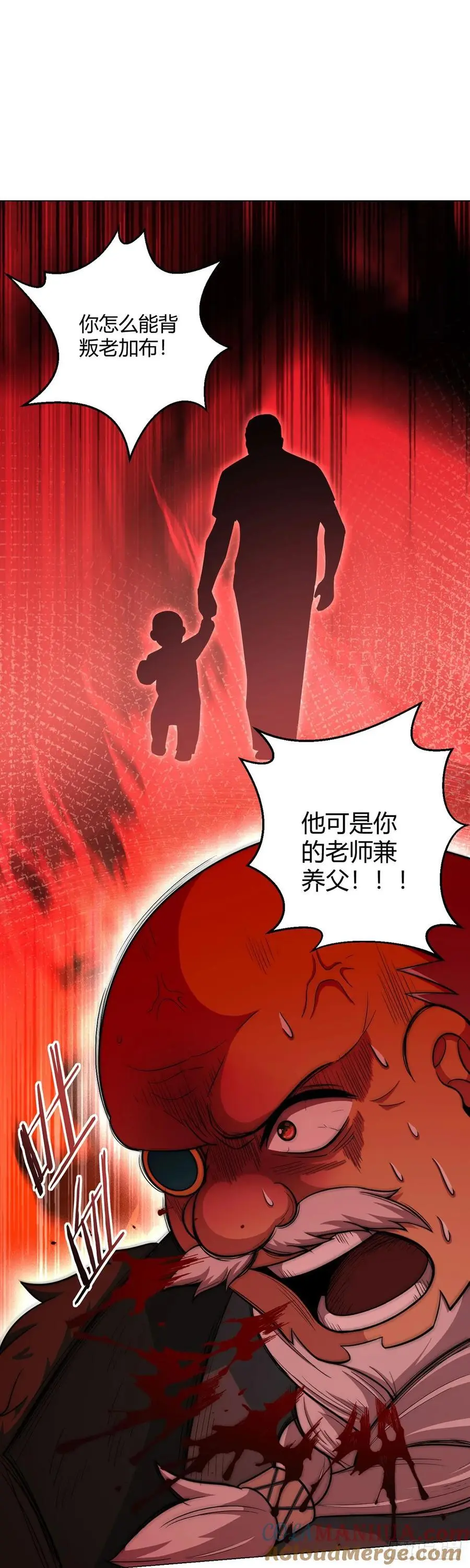第103话 快快成长 第46页