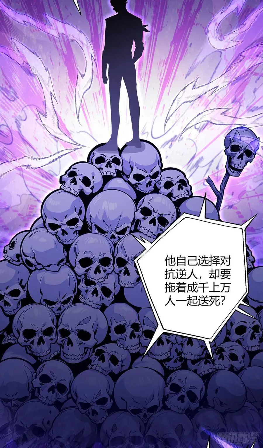 第103话 快快成长 第48页