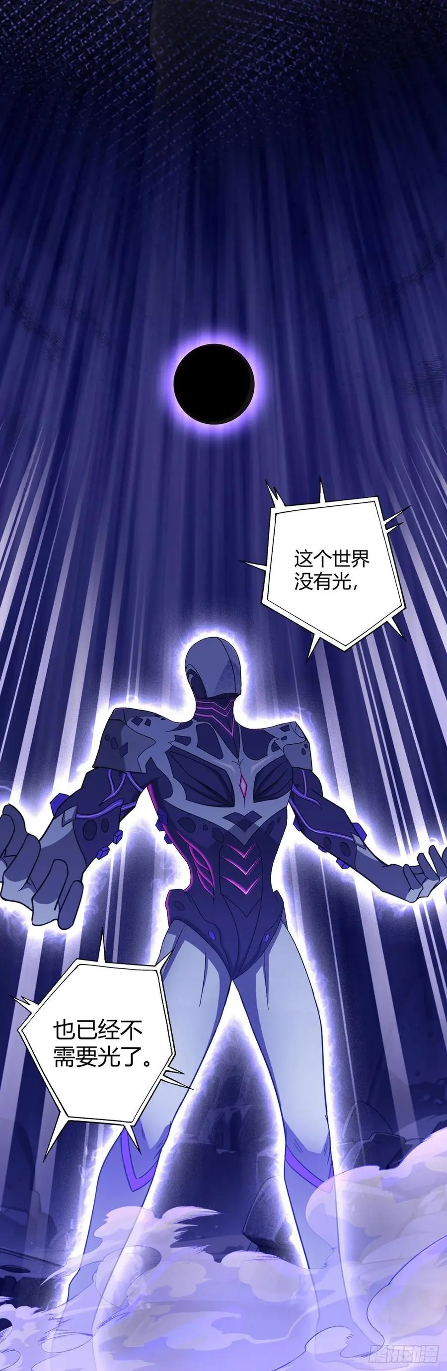 第103话 快快成长 第50页