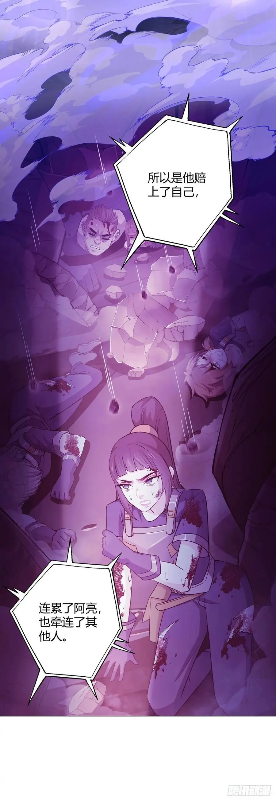 第103话 快快成长 第51页