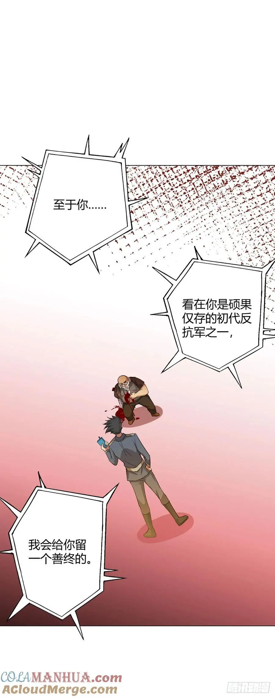 第103话 快快成长 第52页
