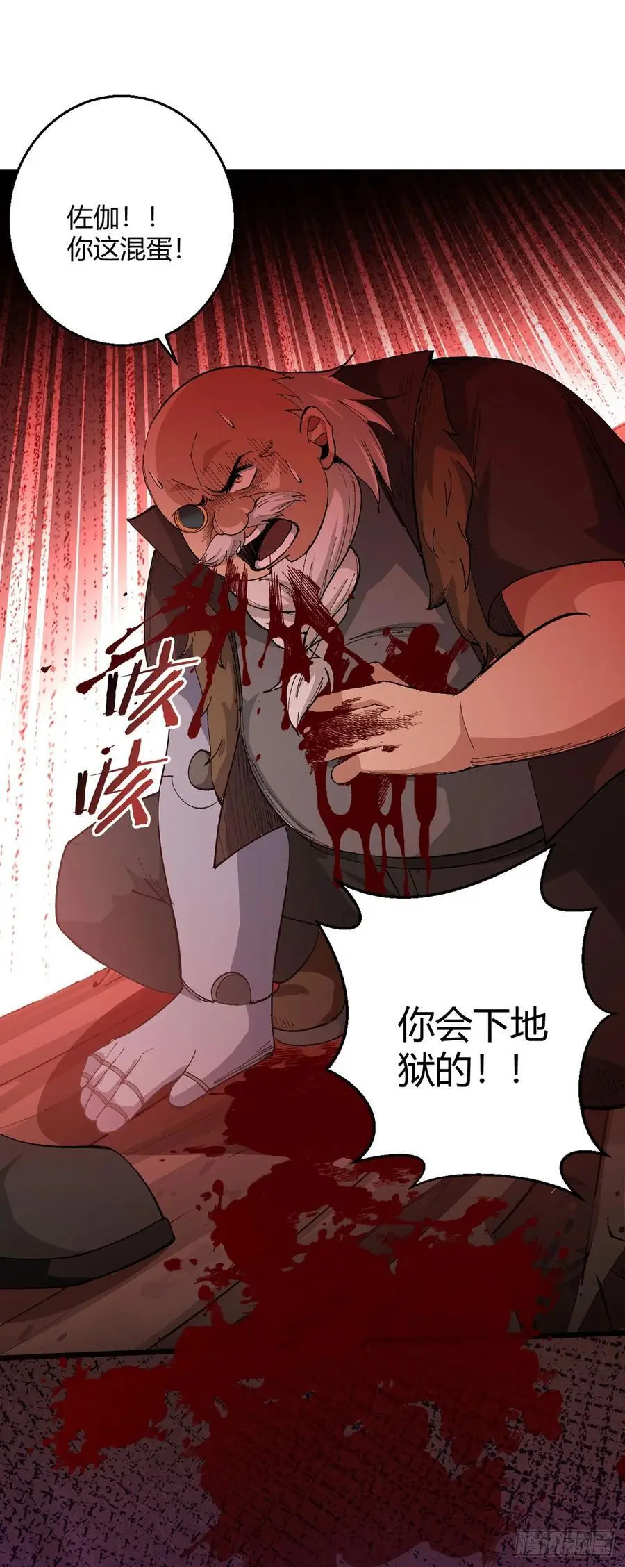 第103话 快快成长 第53页