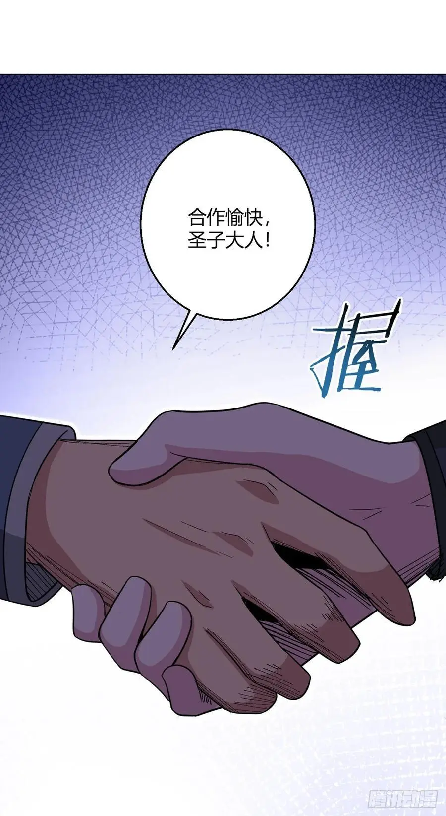 第103话 快快成长 第56页