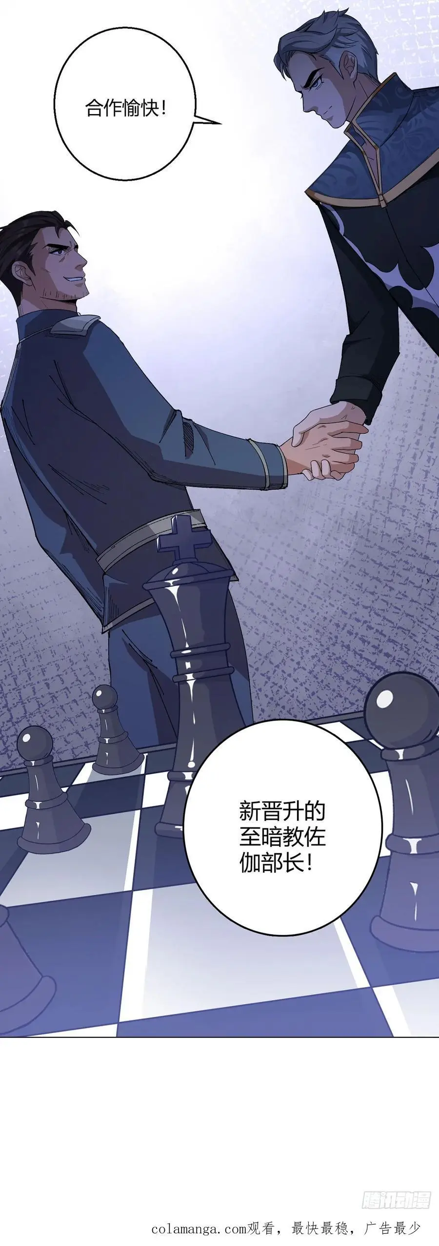 第103话 快快成长 第57页